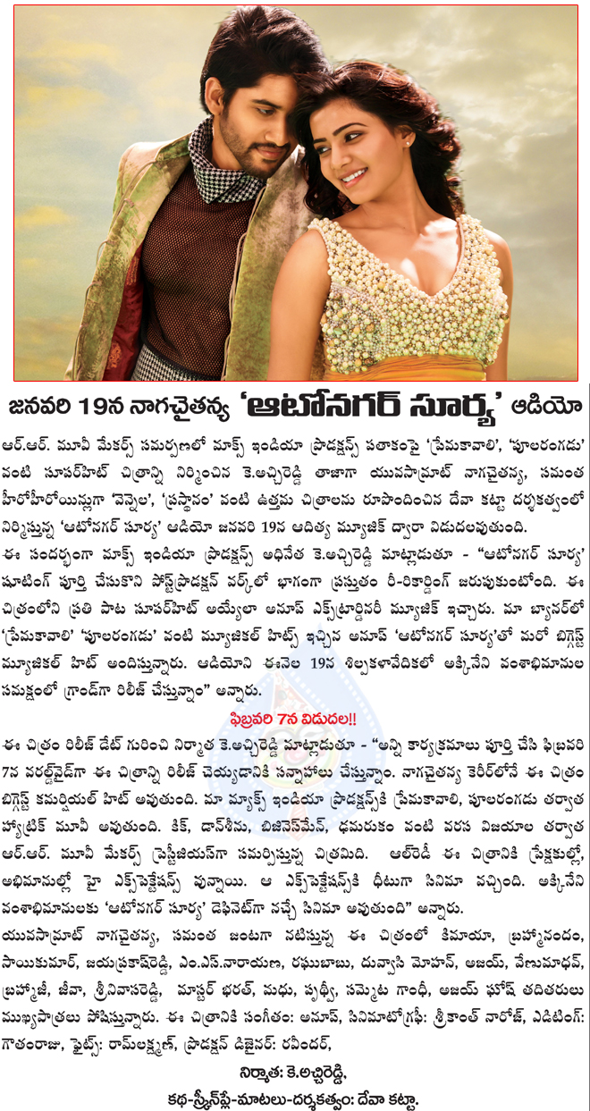 auto nagar surya audio on january 19,auto nagar surya on 7february,auto nagar surya movie news,auto nagar surya release date confirm,auto nagar surya  auto nagar surya audio on january 19, auto nagar surya on 7february, auto nagar surya movie news, auto nagar surya release date confirm, auto nagar surya